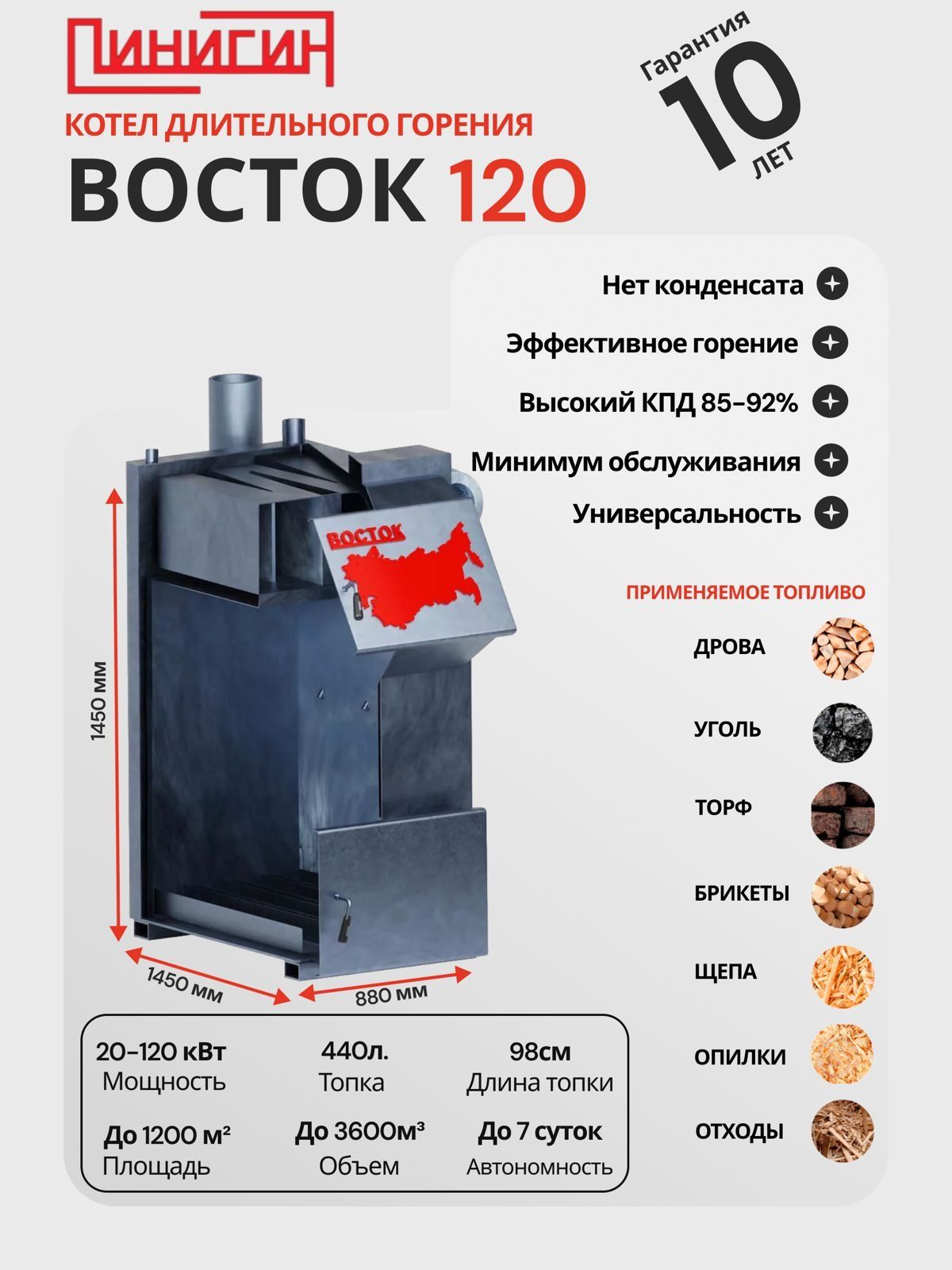 Самый лучший котел длительного горения Восток