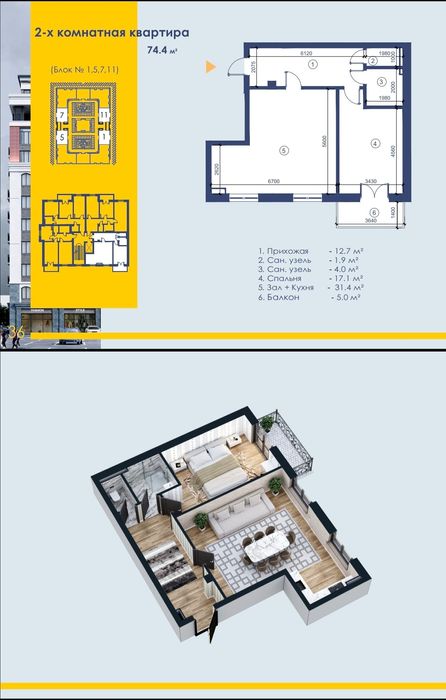 СРОЧНО! Depo Residence 2-этаж 2+2 yonma yon kvartiralar