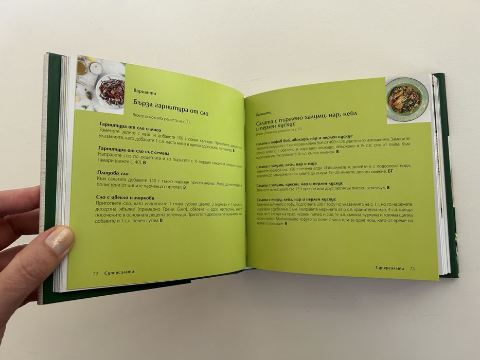 Продавам готварски книги ‘500 супи’ и ‘500 вегетариански ястия’