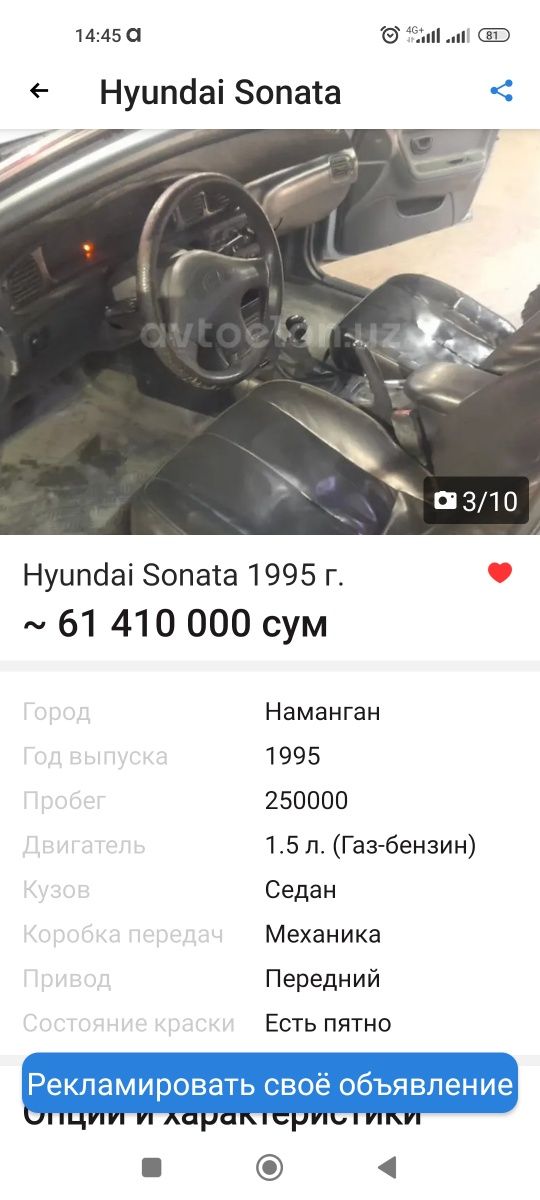 Хундай саната1995 йил бартер бор