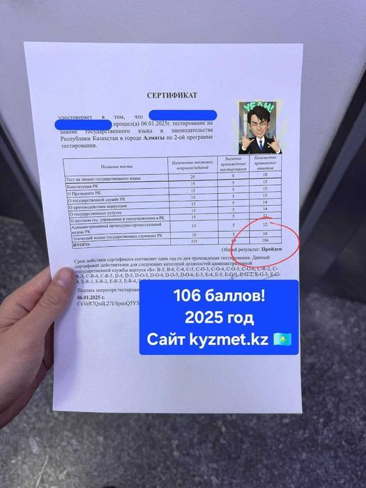 Гостест 2025. Тесты на госслужбу по всем программам. 3500 отзывов! ОЛК