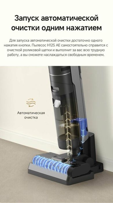 Моющий беспроводной пылесос Dreame H12S