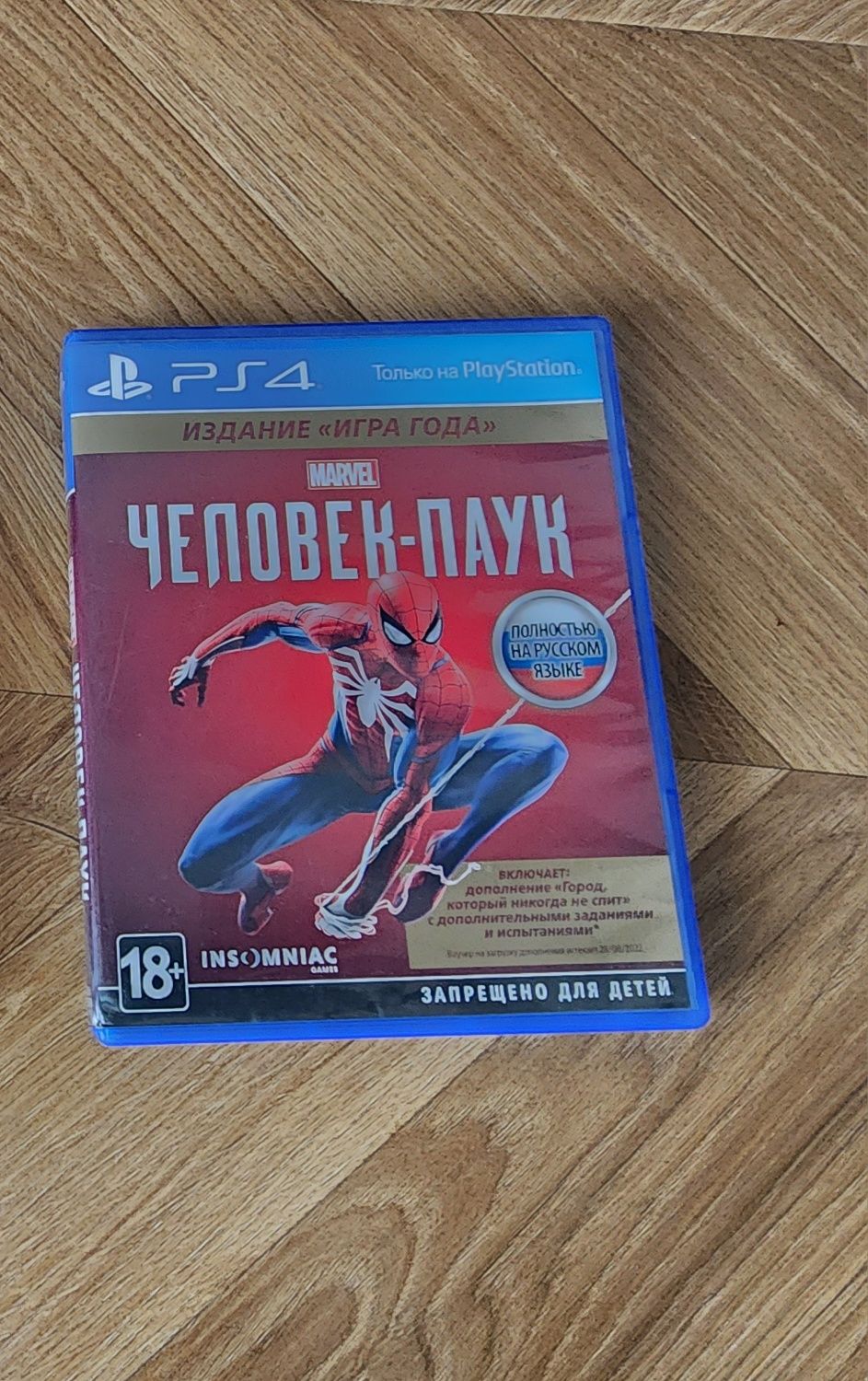 Человек паук игра PS4