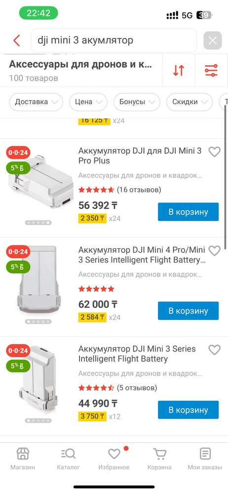 Dron Dji mini 3 Dji RC