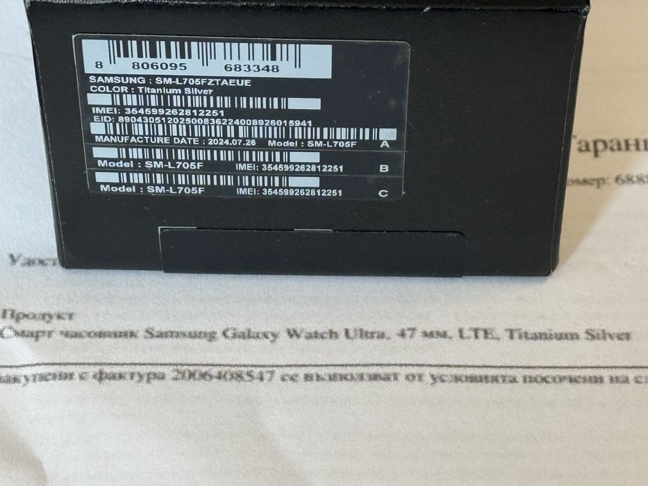 КАТО НОВ 47mm Samsung Watch Ultra Emag Гаранция 2027 Titanium Silver