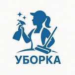 Уборка квартиры Uy tozalash xizmati. 24/7