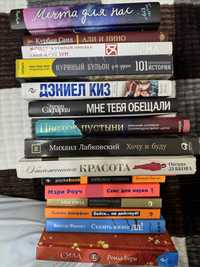 Книги бестселлер