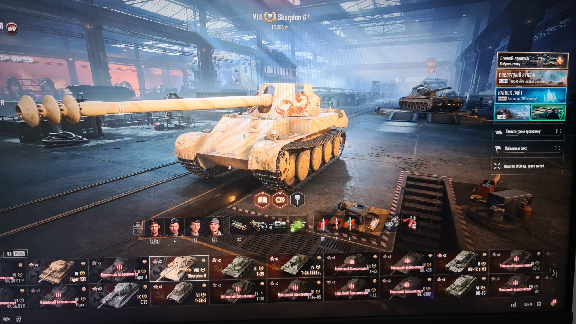 Аккаунт World of Tanks