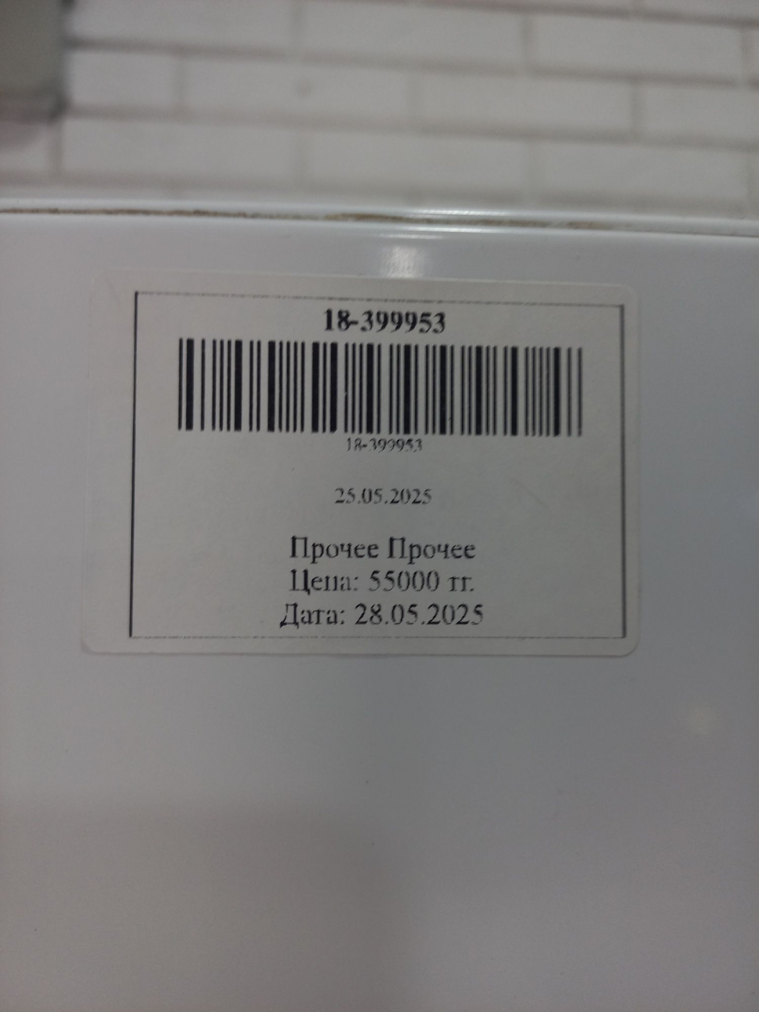 Продаётся холодильник indesit