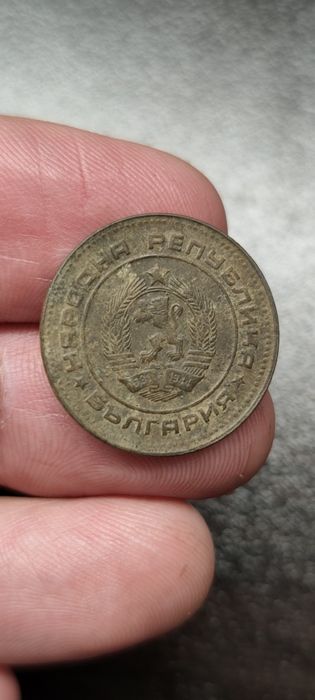 5стотинки от 1974