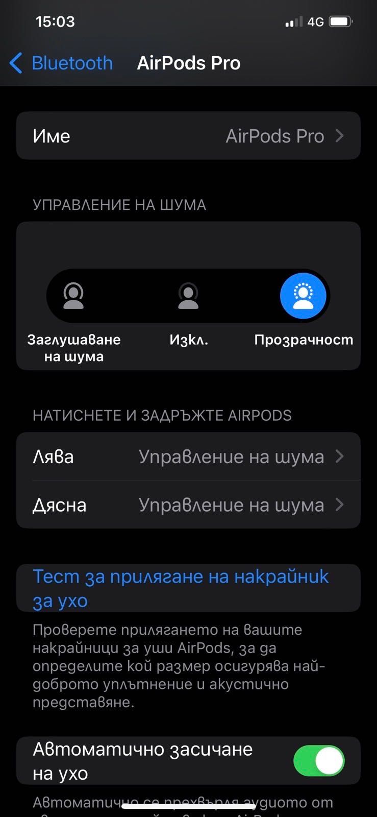 Безжични слушалки AirPods Pro