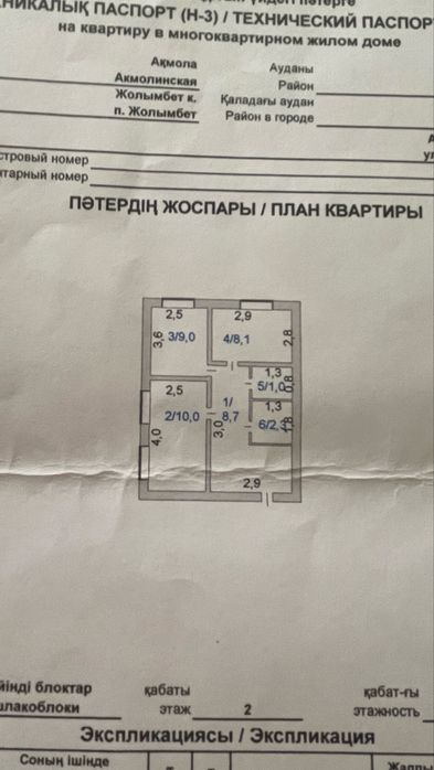 Квартира напротив Мечети
