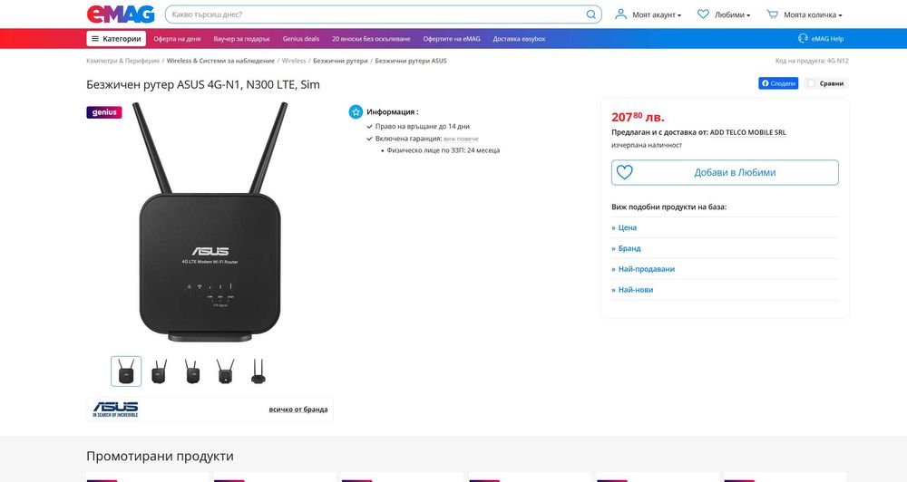 Asus LTE рутер 4G-N12_B1 4G модем Wifi рутер със слот за СИМ Карта