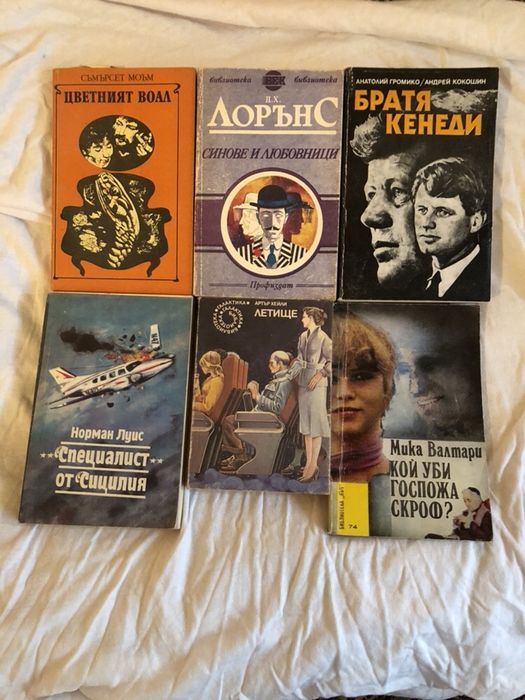 Книги - запазени