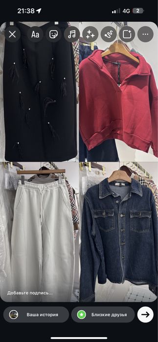 Джинсовка джогеры корея