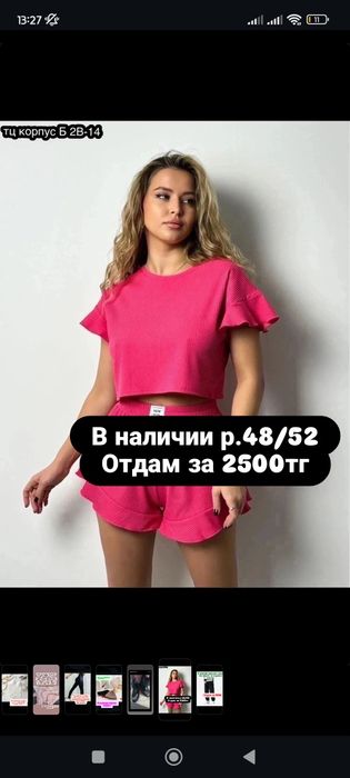 Продам одежду, обувь новую