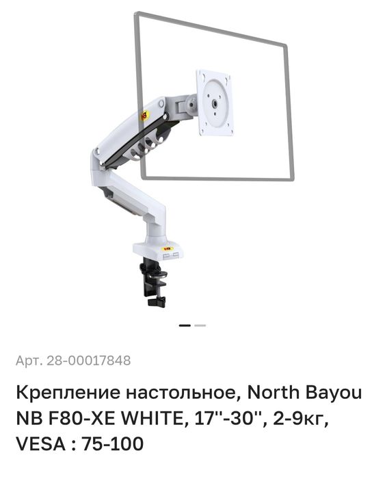Кронштейн для монитора