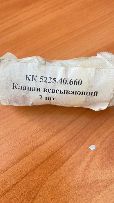 Продам  запасные  части  на  насос  2НСГ  для  сжиженых  газов