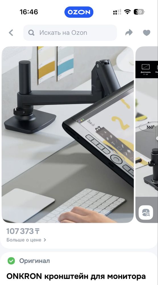 Кронштейн ONKRON MS75 Black | Для мониторов 17–38”