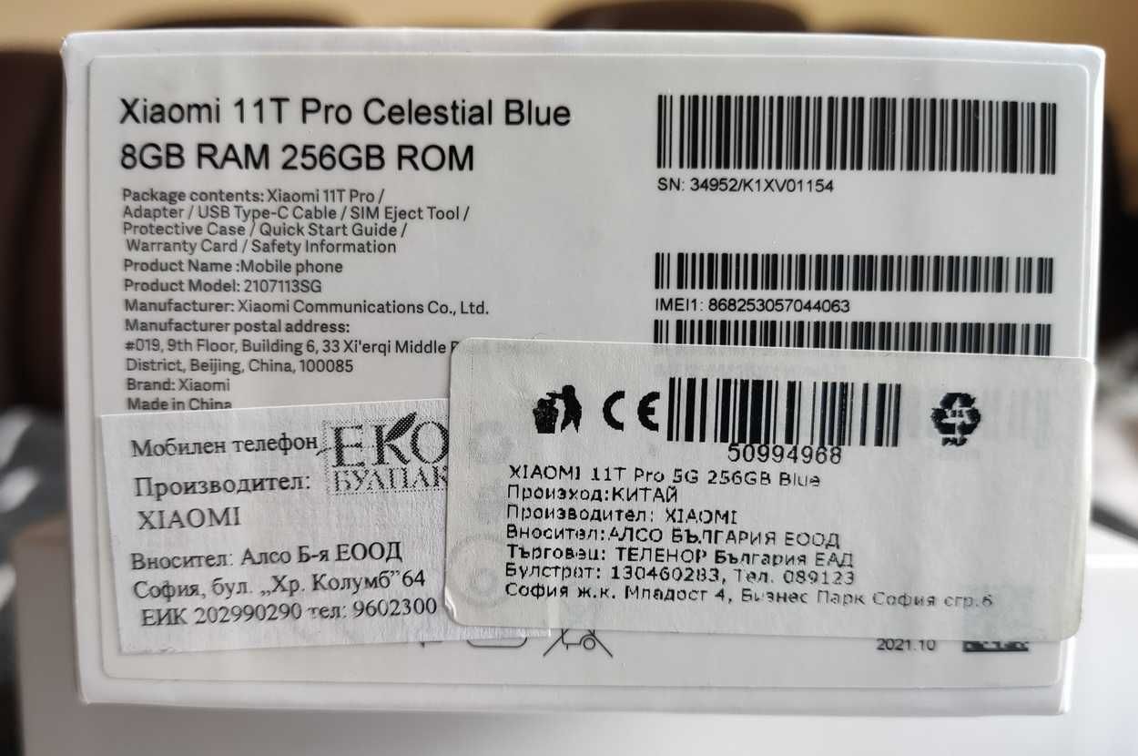 Продавам Xiaomi 11T Pro 8/256 Celestial Blue