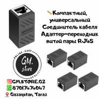 Адаптер-переходник витой пары RJ45