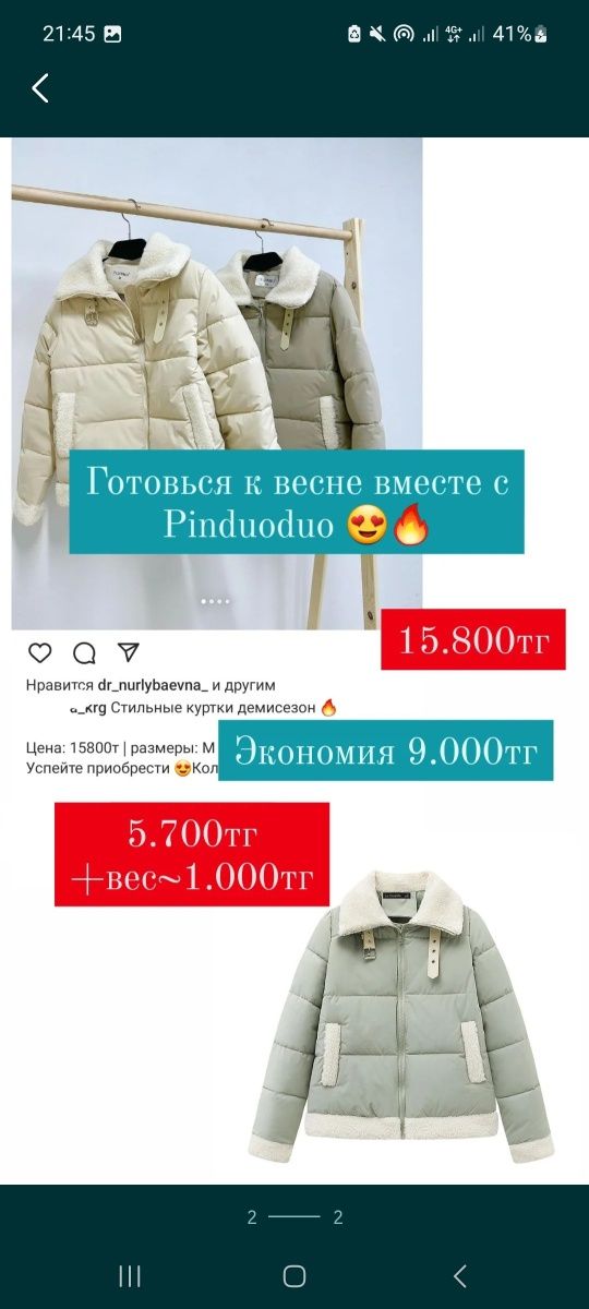 Китай онлайн для продажи бизнес