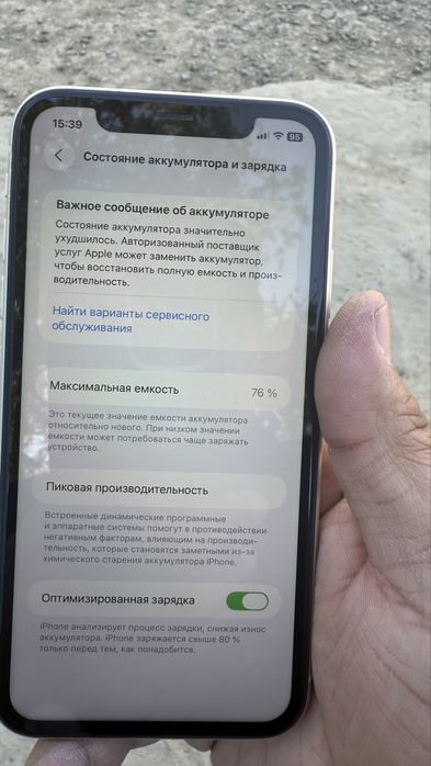 Iphone 11 64gb сатылады ………….