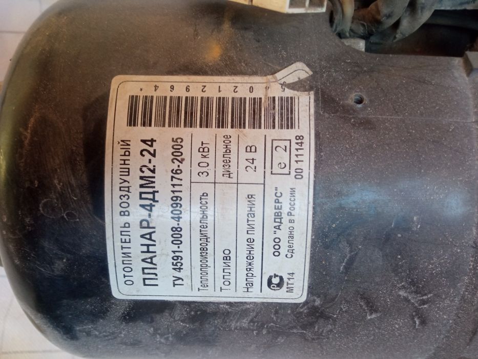 Автономка 24w (сухая)