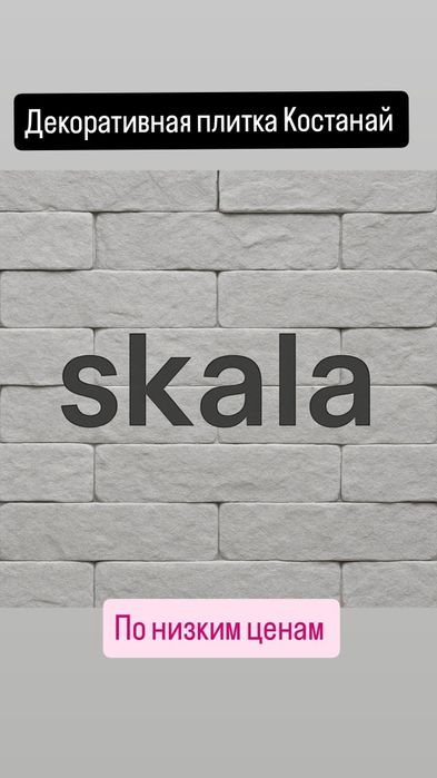 Продам декоративную гипсовую плитку кирпич