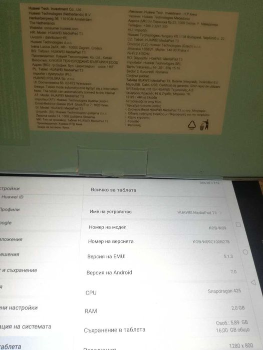 Четири Ядрен Таблет Huawei MediaPad T3 8, 2GB RAM, 16GB ROM, SD, Wi-Fi