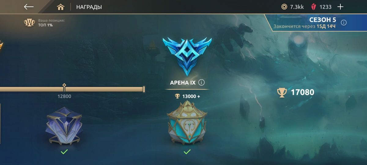 Аккаунт Шадоу Файт Арена 4