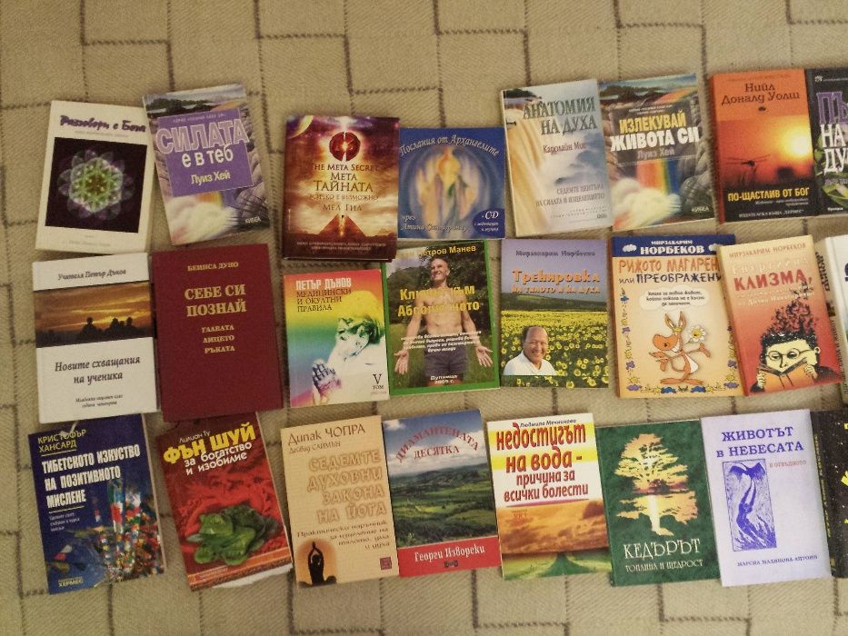 Книги - Езотерика. Духовни учения. Психология, Философия, Мистика