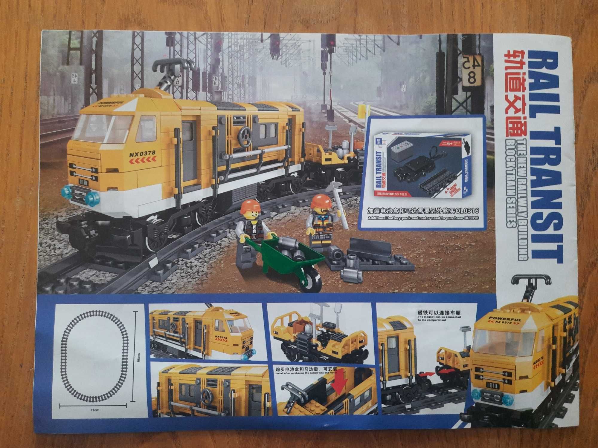 Комплект локомотив, вагон, релси, съвместим с LEGO  - нов