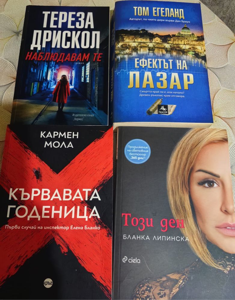 евтини книги (романтика, фентъзи, трилъри)
