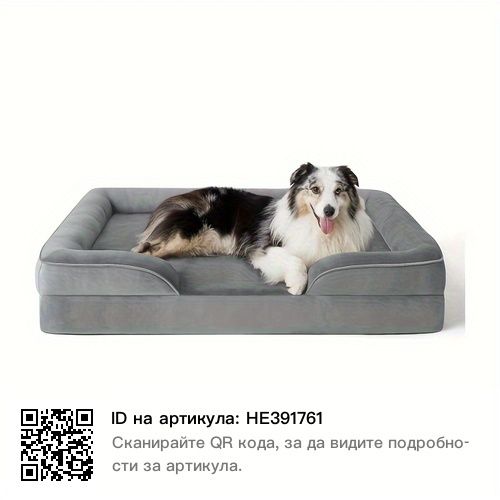 Продавам луксозно плюшено легло/ диван за средно голяма порода куче