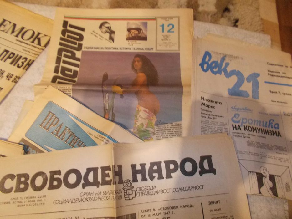 Лот стари вестници Демокрация и  други 1990 год - 18 броя