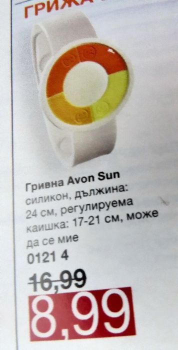 Гривна AVON Sun