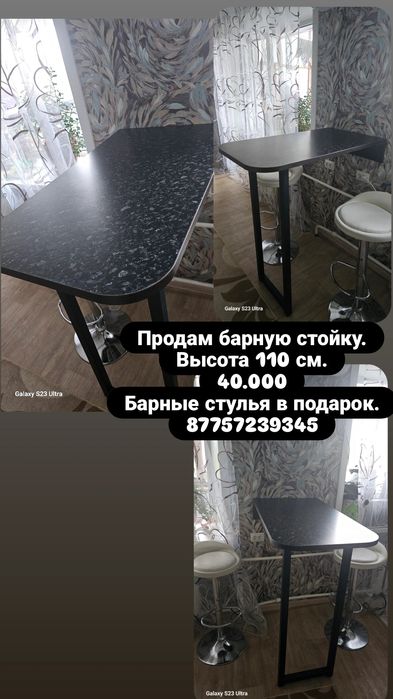 Барная стойка в отличном состоянии