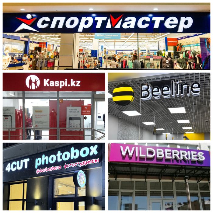 Вывески. Наружная реклама под ключ. Объёмные буквы. Лайтбокс. Баннер