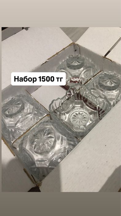 Посуда набор новый