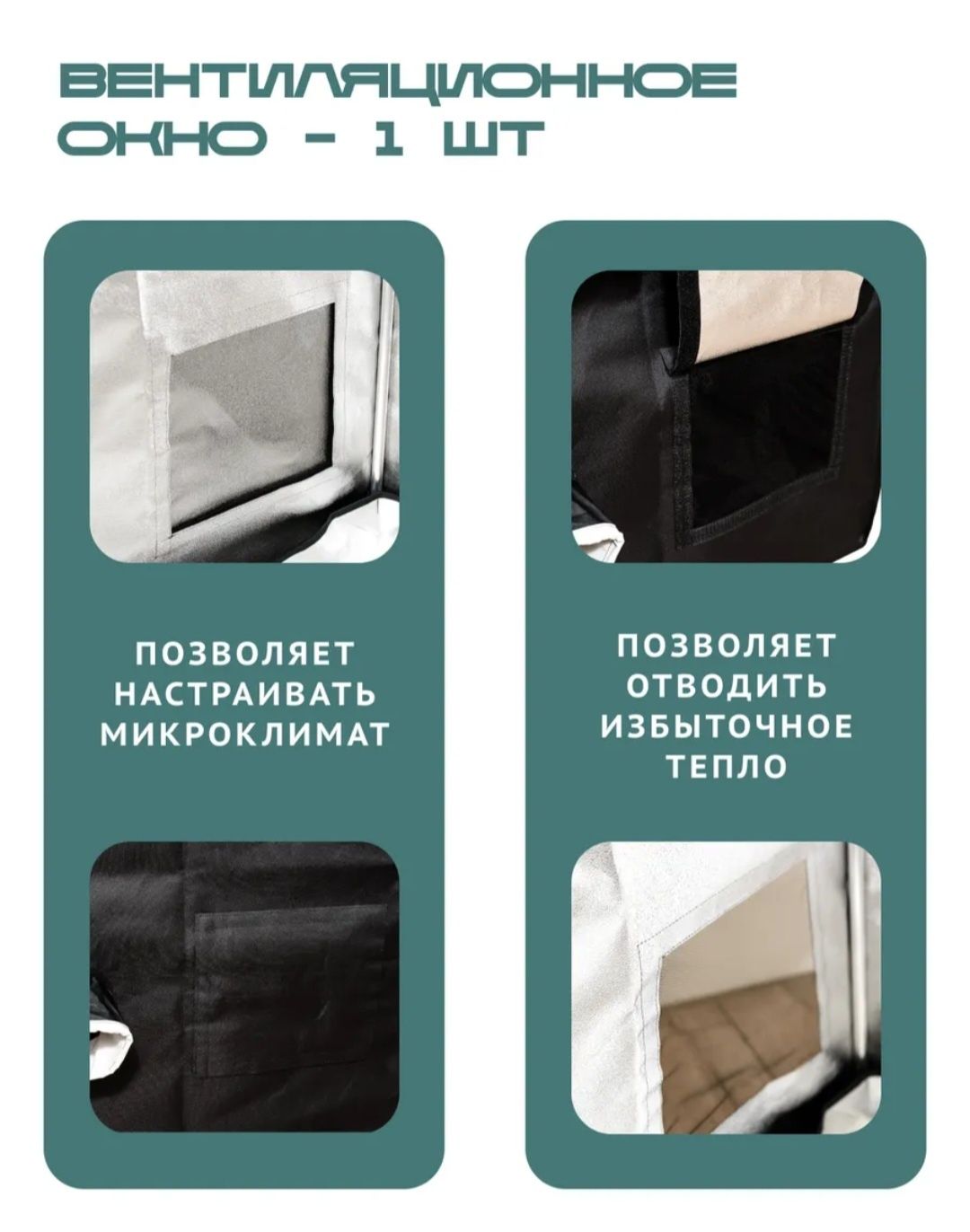 Гроубокс для растений