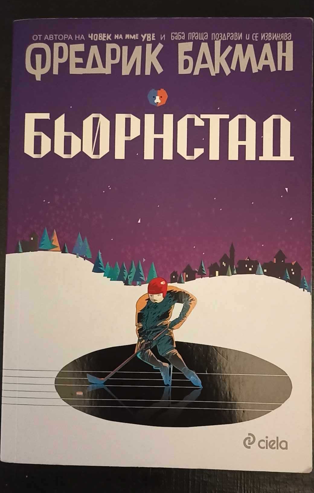 Художествена литература. Кулинарни книги