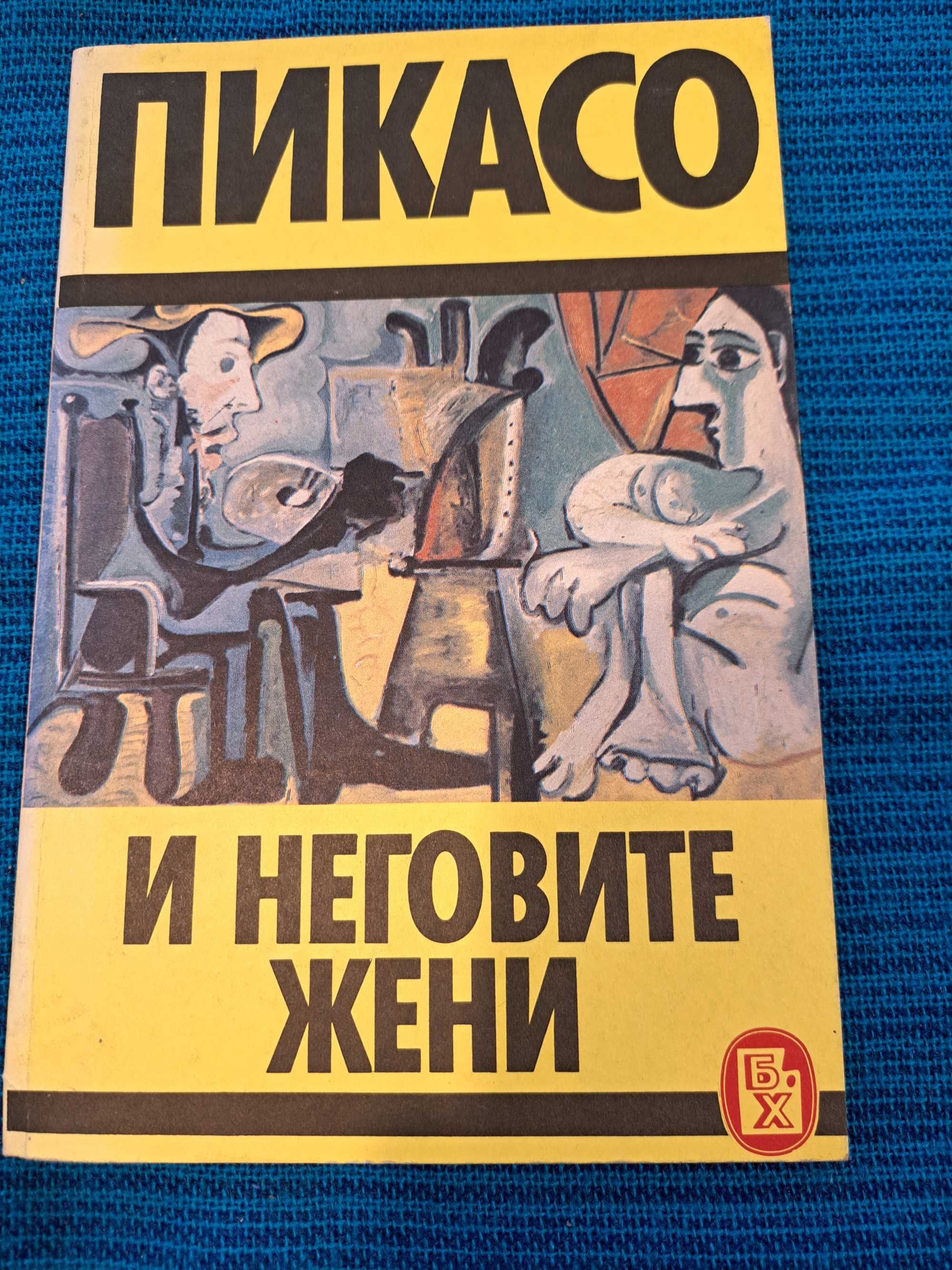 Книги за художници