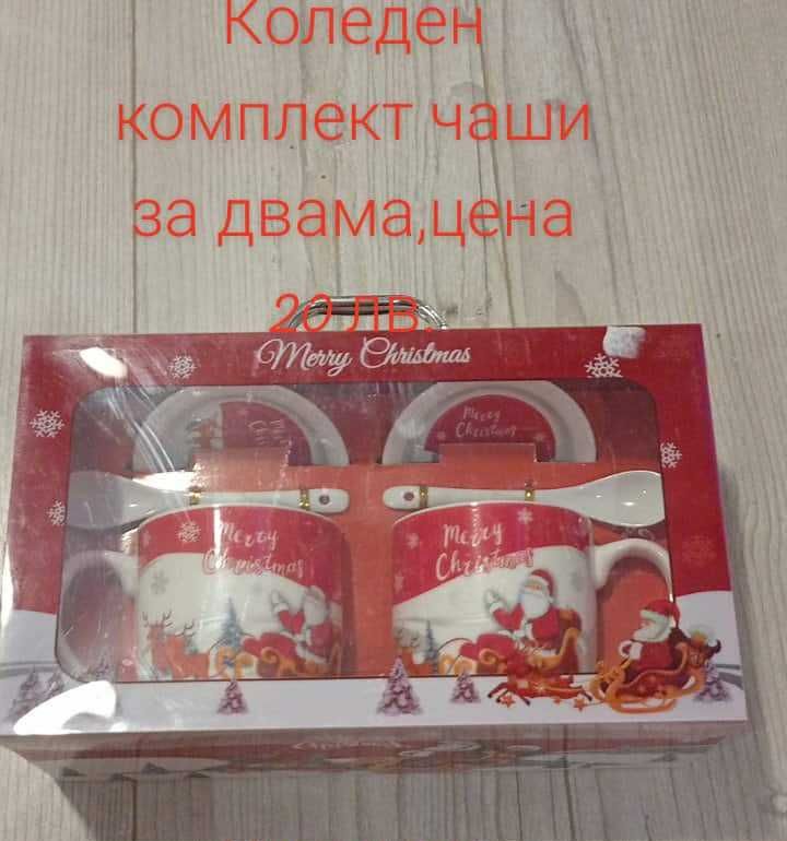 Комплекти нови чаши - Коледни, порцеланови ,за кафе