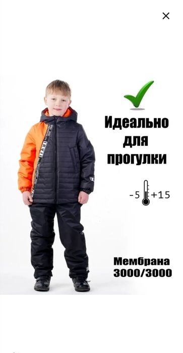 Осенний комбинезон мембрана 116, Детская обувь 26 размера