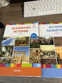 Продам подготовительные книги ЕНТ