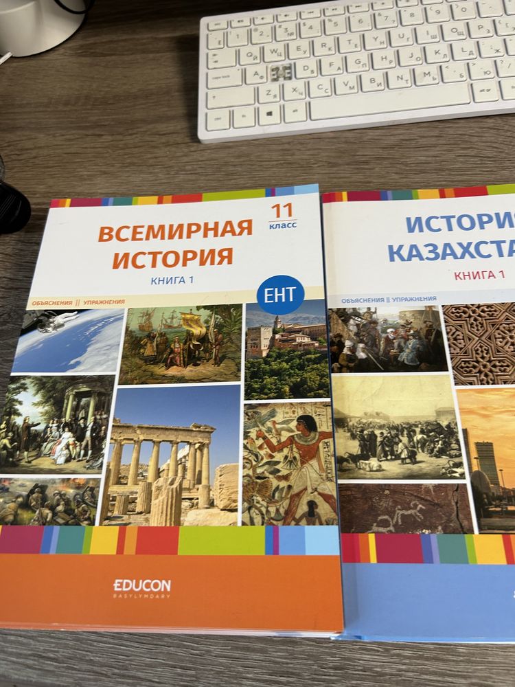 Продам подготовительные книги ЕНТ