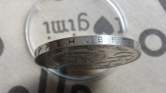 Редки 10 лева 1975 год сребро проба 900/ куриоз "МИРЕНСВЯТ"