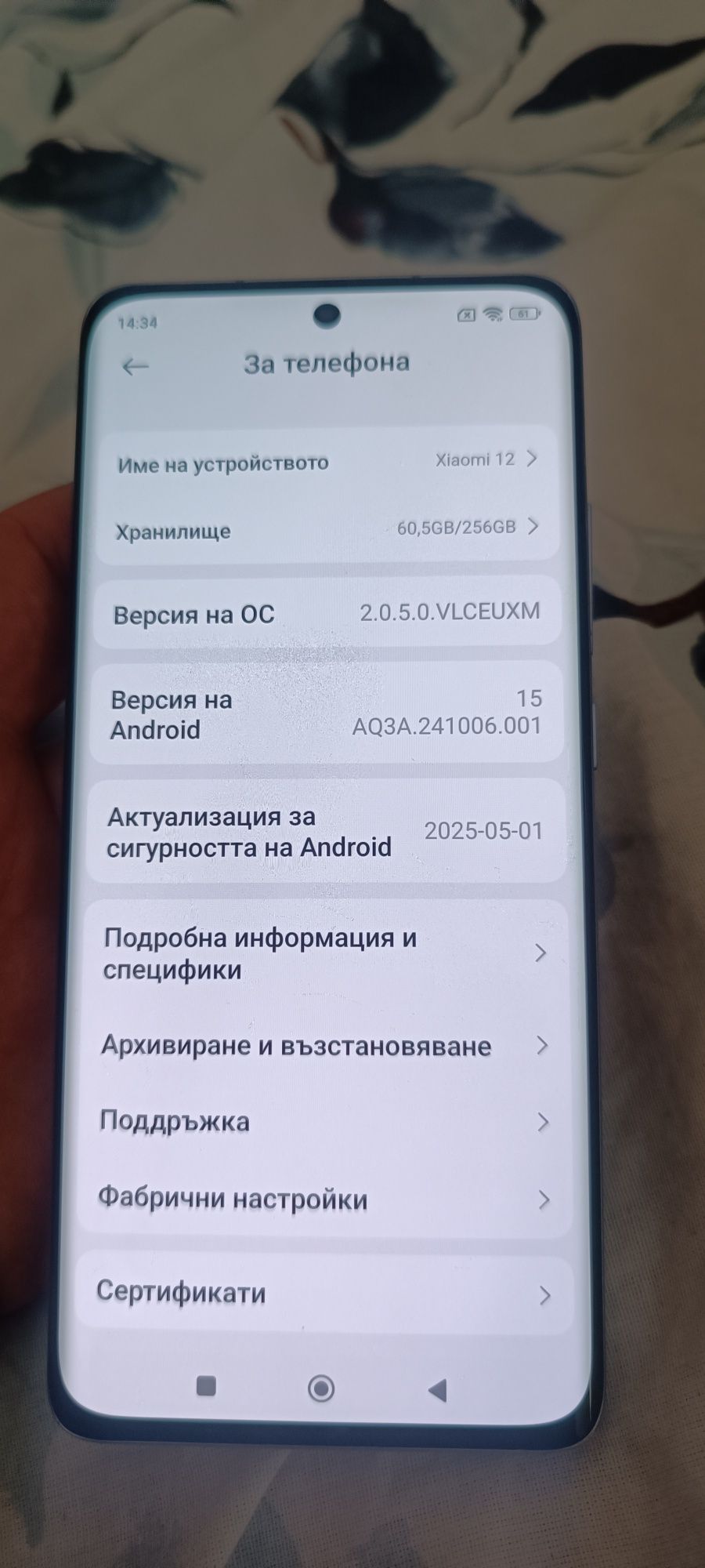 Xiaomi 12 256 GB