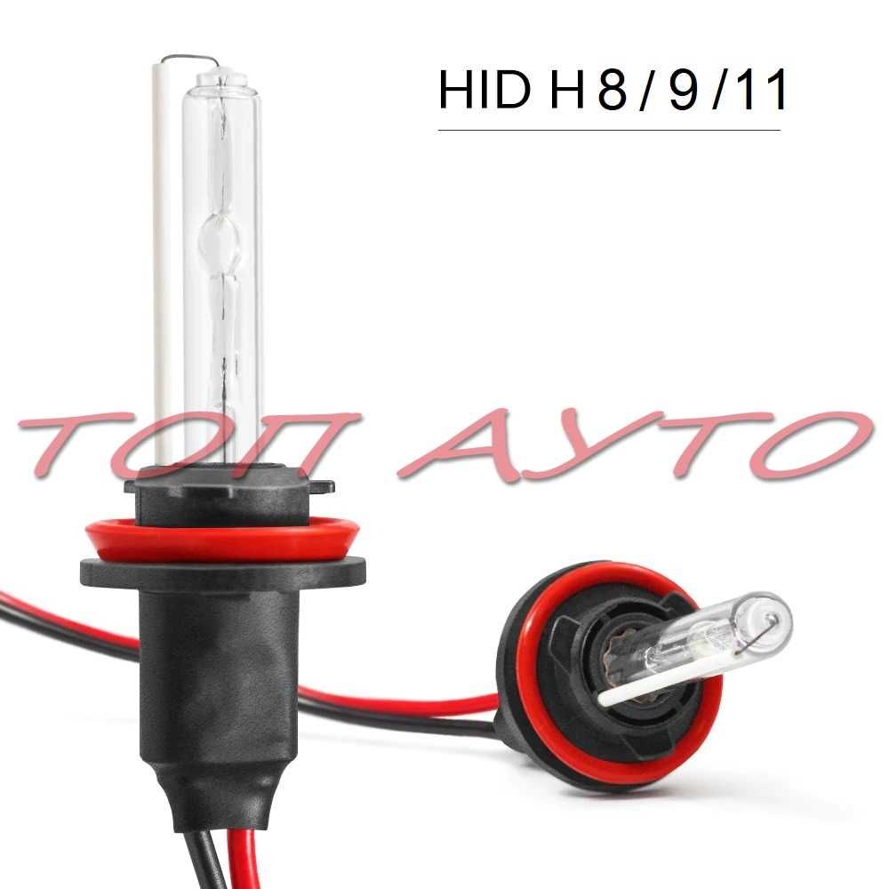 HID Ксенон Крушки 9005 HB3 9006 HB4 H8 H9 H11 6000K 35W 12V